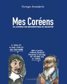  Conférence « Regard sur les codes culturels français et coréen »